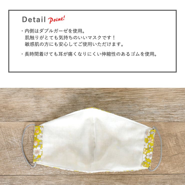 布マスク 大人マスク 立体 | Ainokajitsu | 詳細画像3 