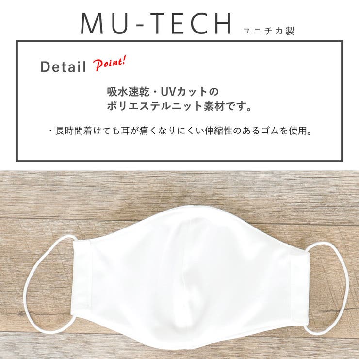 布マスク　大人マスク　立体　　ＵＶカット　大きめ立体　ホワイト　日本製　洗えるマスク
