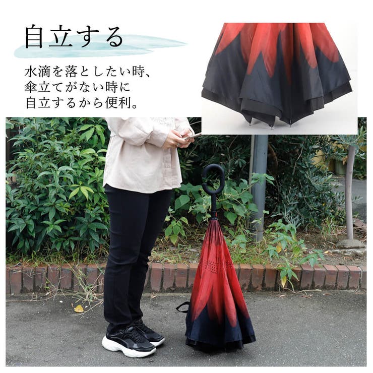 傘 逆さ傘 逆さま傘[品番：NNCW0003816]｜Ainokajitsu