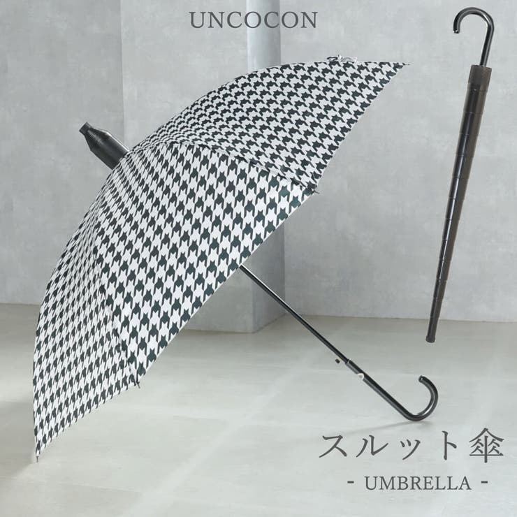 傘 スルット傘  雨傘[品番：NNCW0003819]｜Ainokajitsu（アイノカジツ）のレディースファッション通販｜SHOPLIST（ショップリスト）