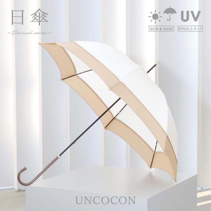 新品☆Sun dress 晴雨兼用日傘☆高級日傘 にくく