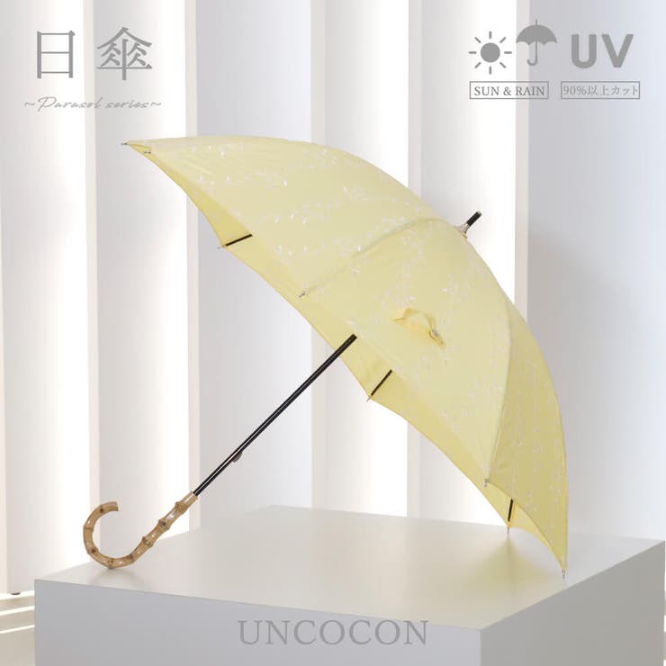 イェロー日傘晴雨兼用 - 傘