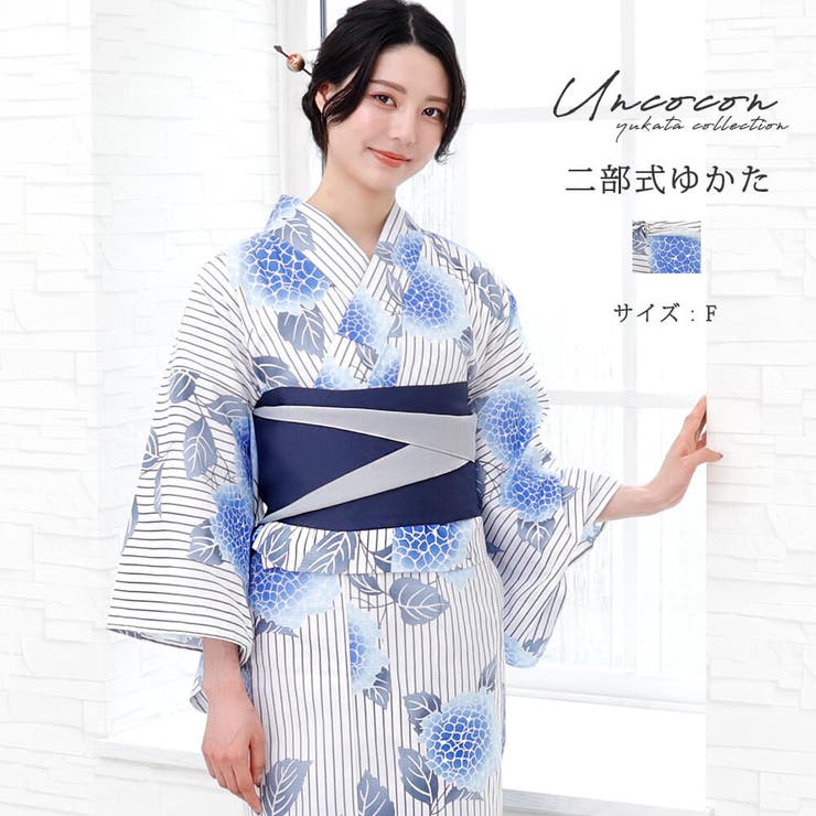 生まれのブランドで 浴衣 二部式 女性浴衣[品番：NNCW0004030]｜Ainokajitsu 着物・浴衣