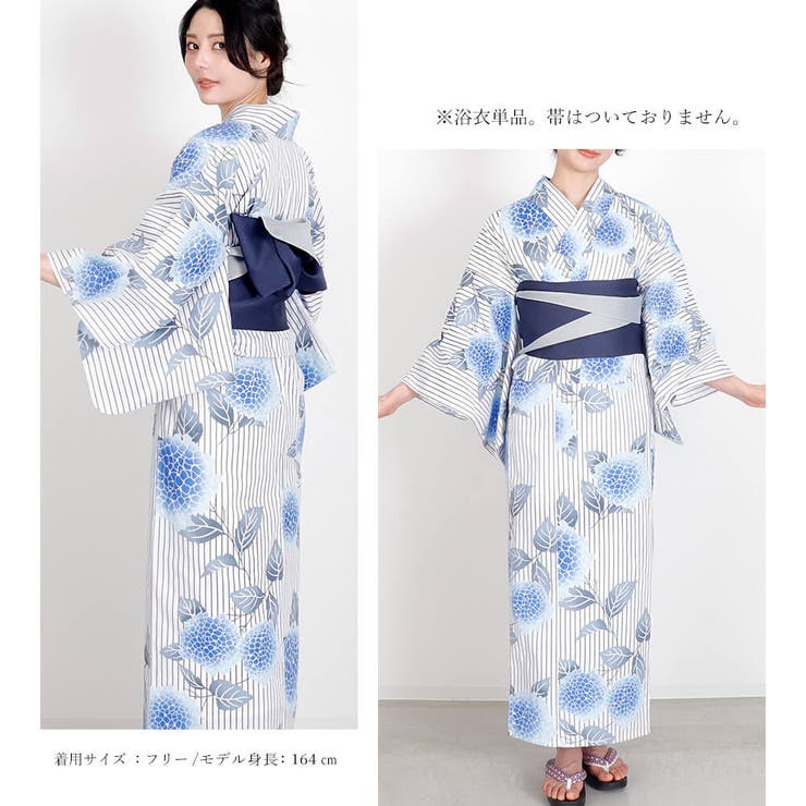 浴衣 二部式 女性浴衣[品番：NNCW0004030]｜Ainokajitsu