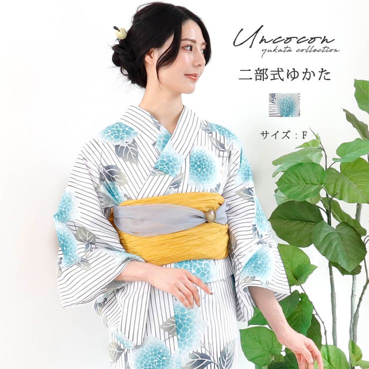 浴衣 二部式 女性浴衣[品番：NNCW0004031]｜Ainokajitsu