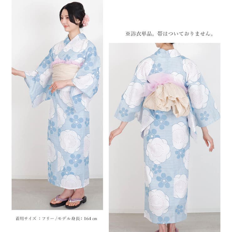 浴衣 二部式 女性浴衣[品番：NNCW0004034]｜Ainokajitsu