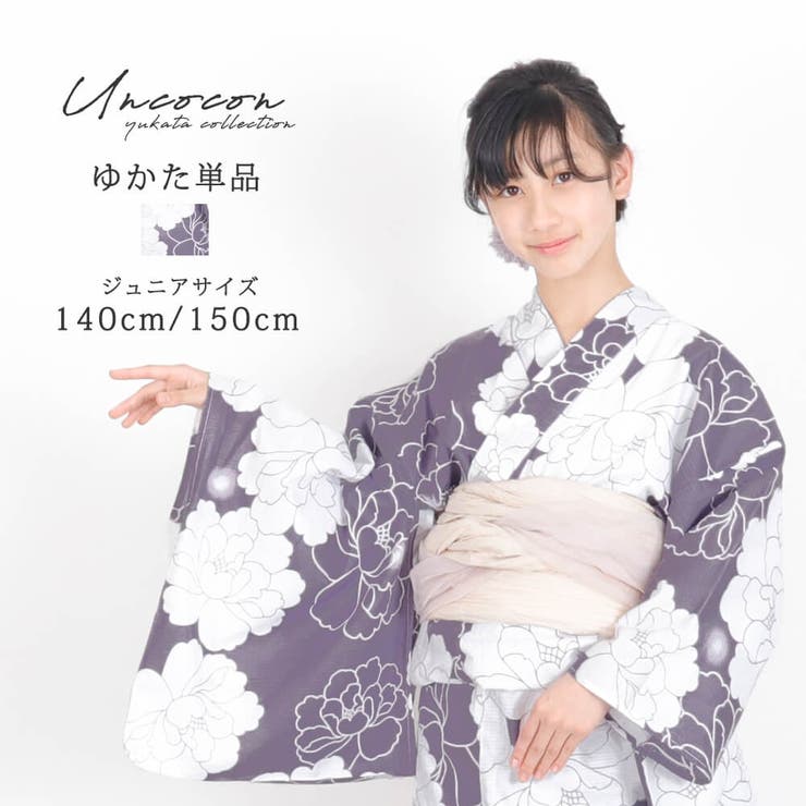 子供浴衣 単品 ジュニア | Ainokajitsu | 詳細画像1 