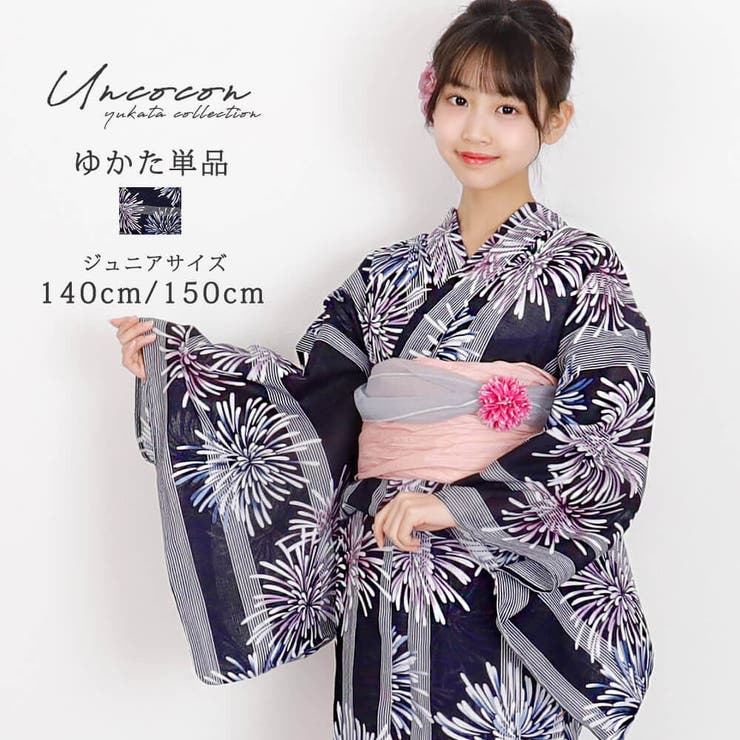 子供浴衣 単品 ジュニア | Ainokajitsu | 詳細画像1 