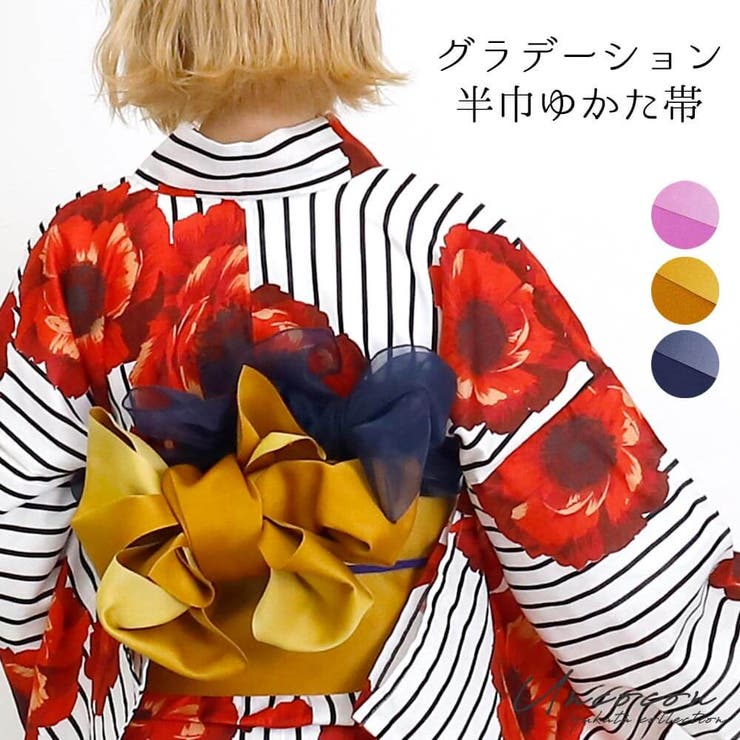 半巾帯 浴衣帯 半幅帯 | Ainokajitsu | 詳細画像1 