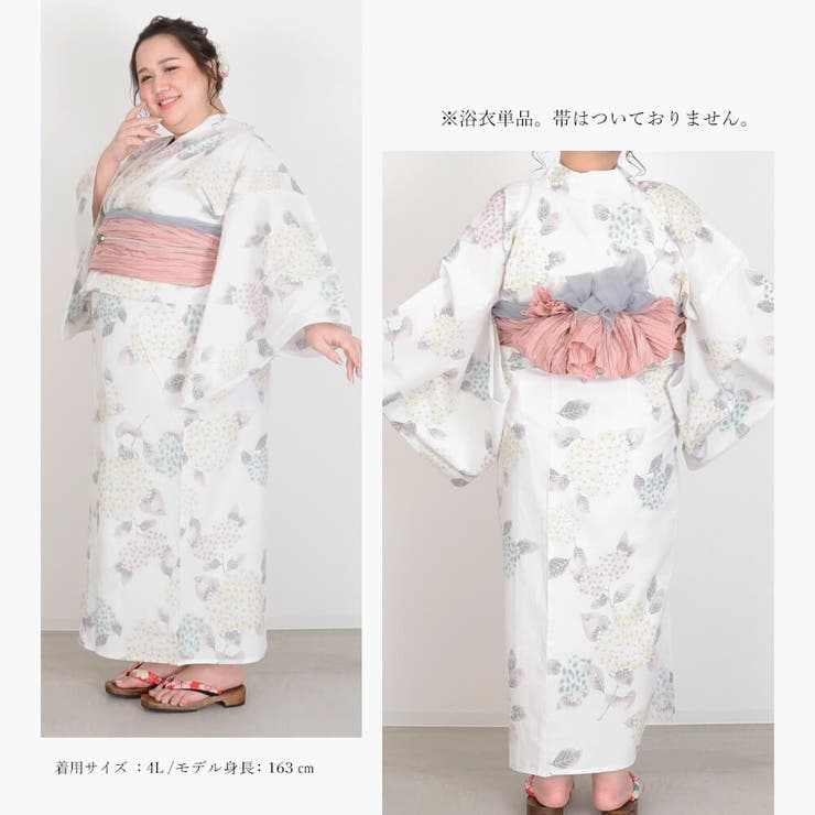 浴衣 大きいサイズ レディース[品番：NNCW0004020]｜Ainokajitsu