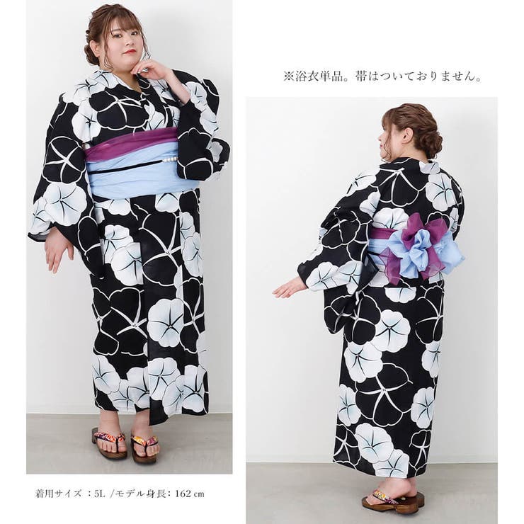 浴衣 大きいサイズ レディース | Ainokajitsu | 詳細画像2 