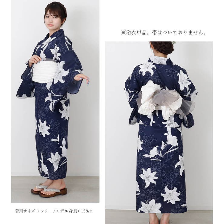 浴衣 二部式 女性浴衣[品番：NNCW0004082]｜Ainokajitsu