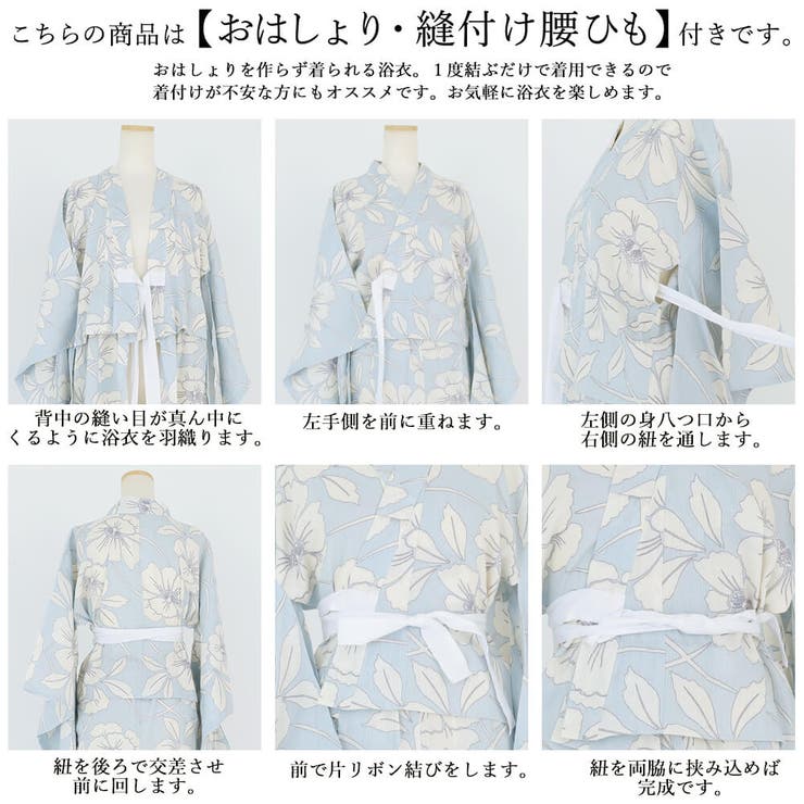 子供浴衣 単品 キッズ | Ainokajitsu | 詳細画像5 