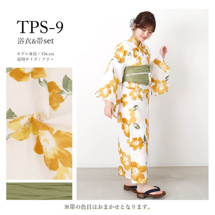 浴衣 セパレート 二部式浴衣[品番：NNCW0004122]｜Ainokajitsu