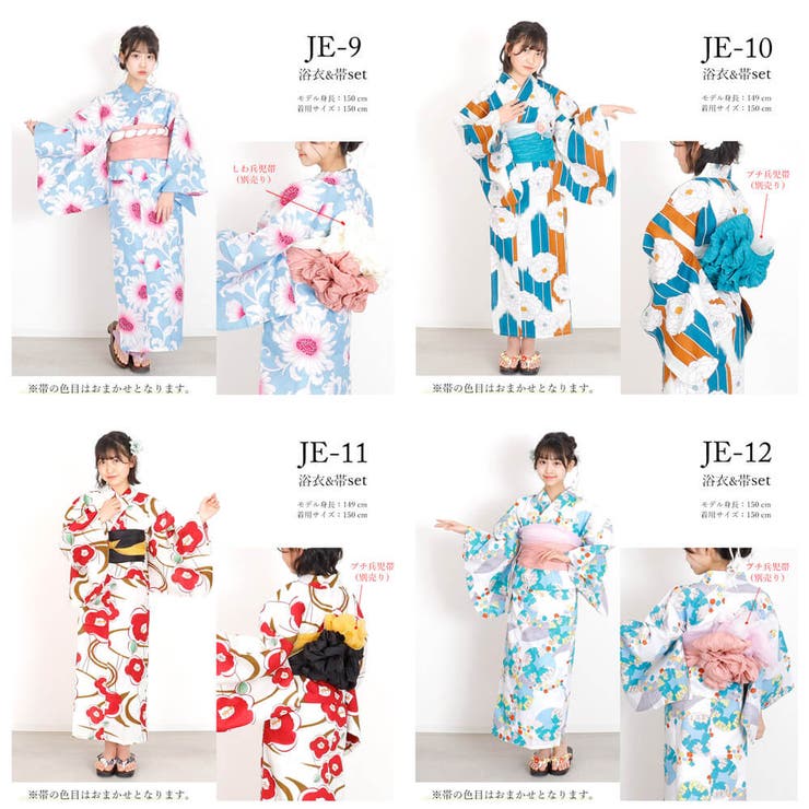 子供浴衣 浴衣セット 兵児帯[品番：NNCW0004126]｜Ainokajitsu