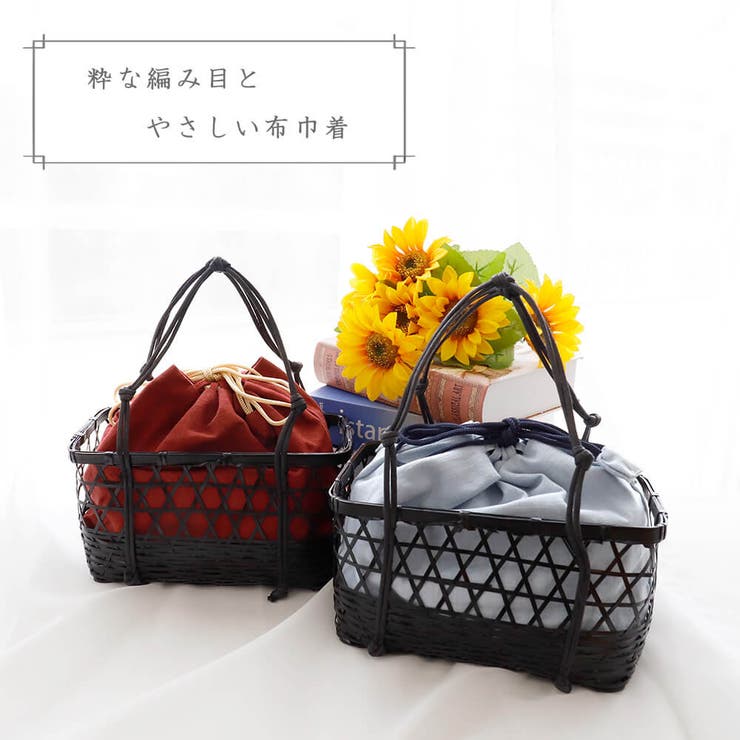 かごバッグ 籠バッグ 浴衣[品番：NNCW0004154]｜Ainokajitsu