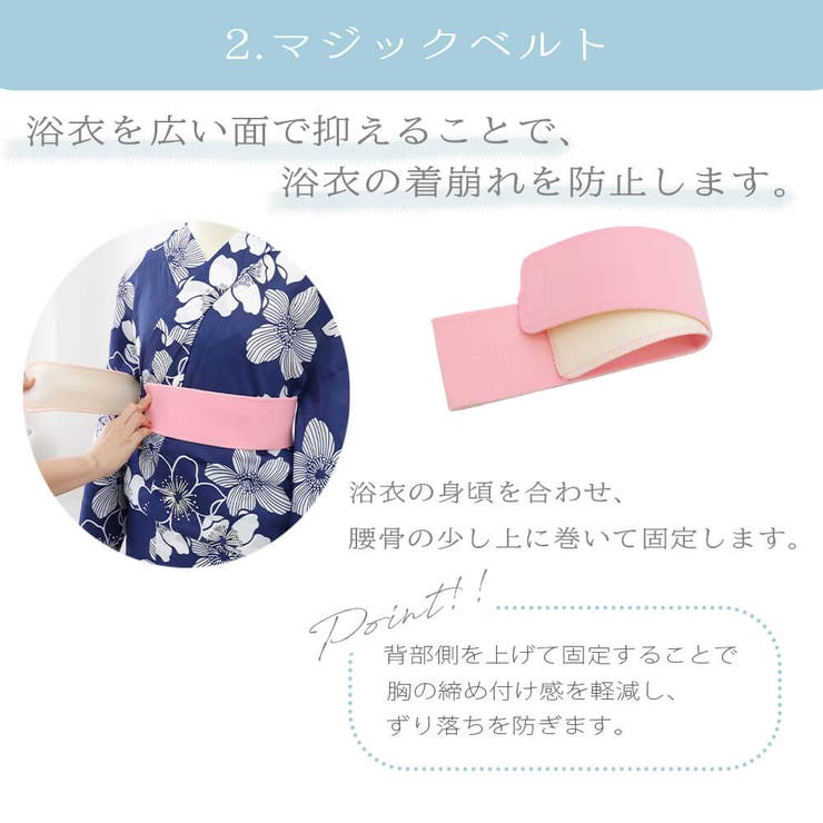 浴衣 着付け３点 セット | Ainokajitsu | 詳細画像4 