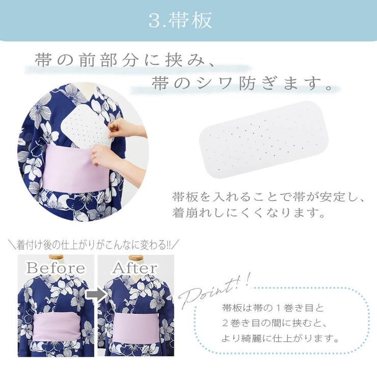 浴衣 着付け３点 セット | Ainokajitsu | 詳細画像5 