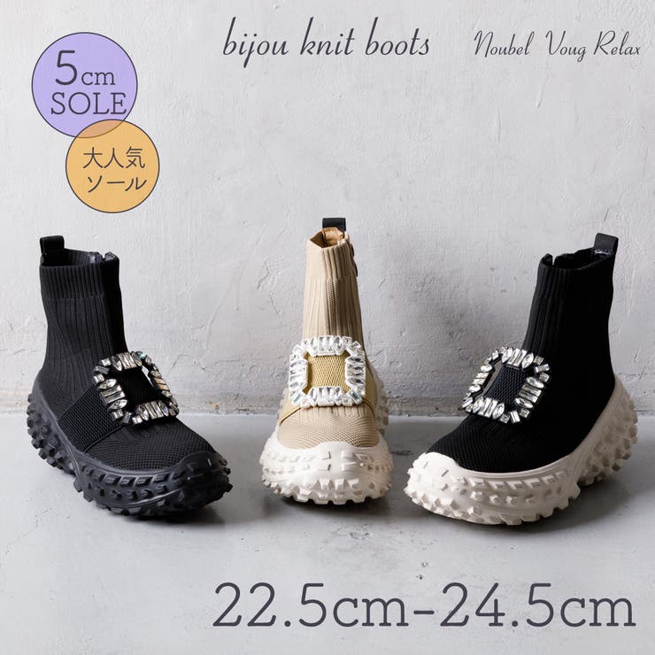 ビジューニットブーツ | Noubel Voug Relax | 詳細画像1 