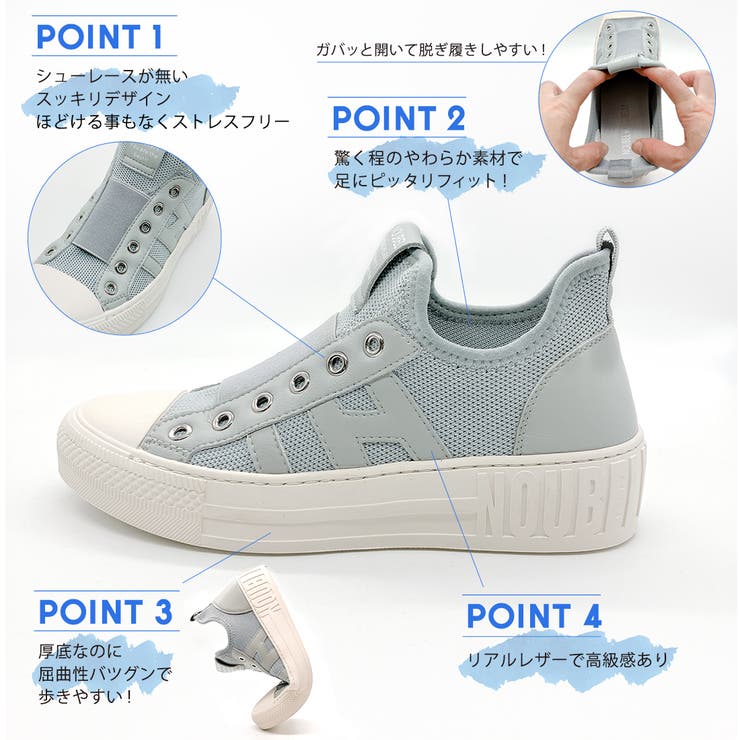 柔らかニット甲ゴム快適スニーカー | Noubel Voug Relax | 詳細画像29 