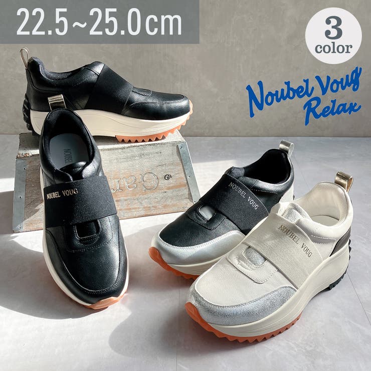 上品スニーカー サッと履ける 厚底 スタイリッシュスニーカー | Noubel Voug Relax | 詳細画像1 