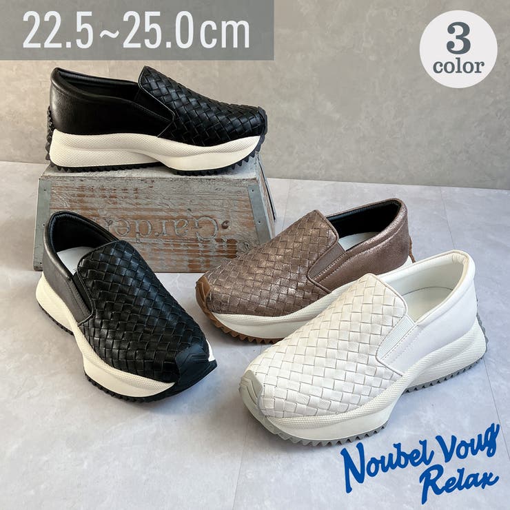 上品スニーカー 厚底 編み込みデザイン サイドゴア スリッポンスニーカー | Noubel Voug Relax | 詳細画像1 