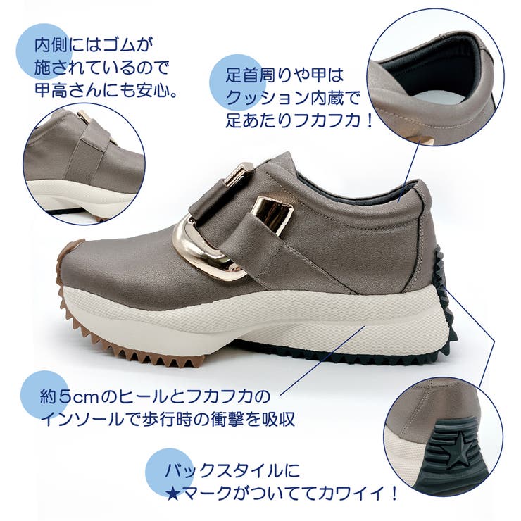 上品スニーカー メタルモチーフ 厚底スニーカー | Noubel Voug Relax | 詳細画像19 