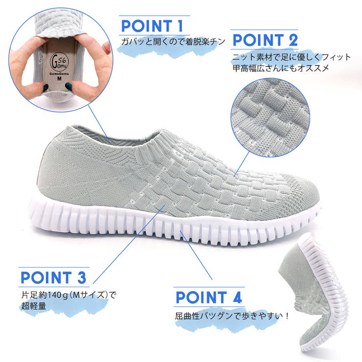 Gomu56 ニットスニーカー | Noubel Voug Relax | 詳細画像8 