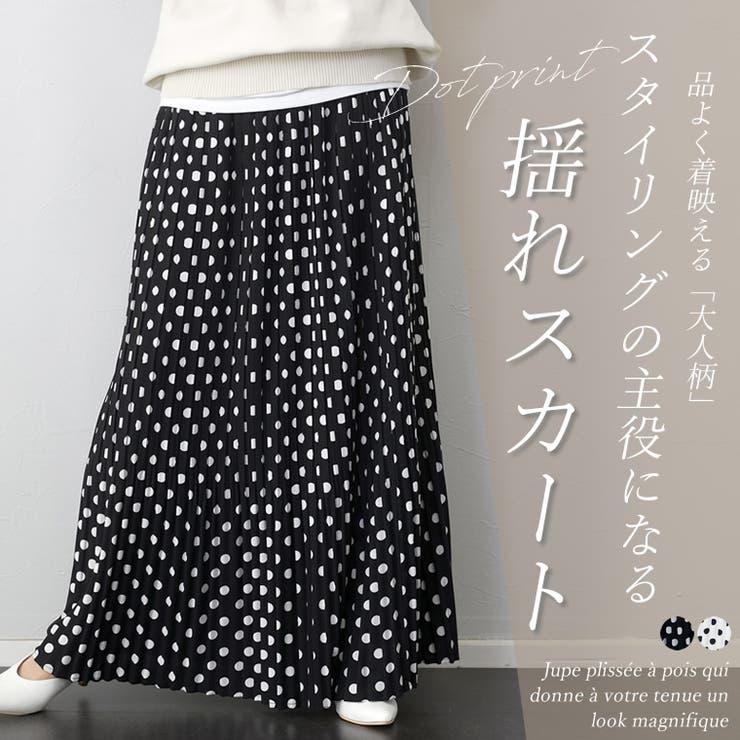 新品・タグ付】アルマーニコレツィオーニ プリーツスカート 水玉