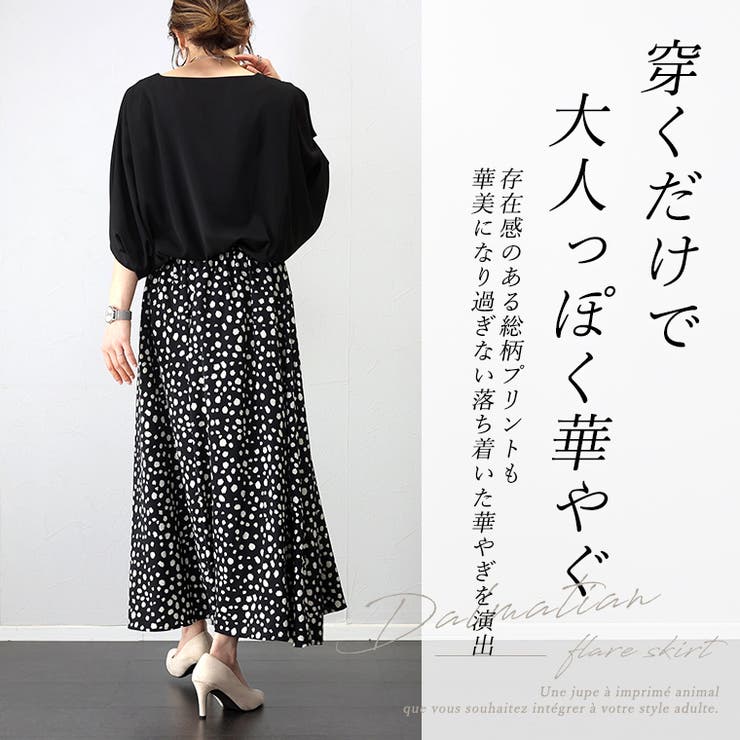 ダルメシアンデシンフレアスカート[品番：FNYW0001463]｜FUNNY