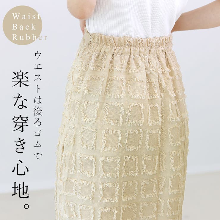 チェックフリンジジャガードロングスカート | FUNNY COMPANY+  | 詳細画像3