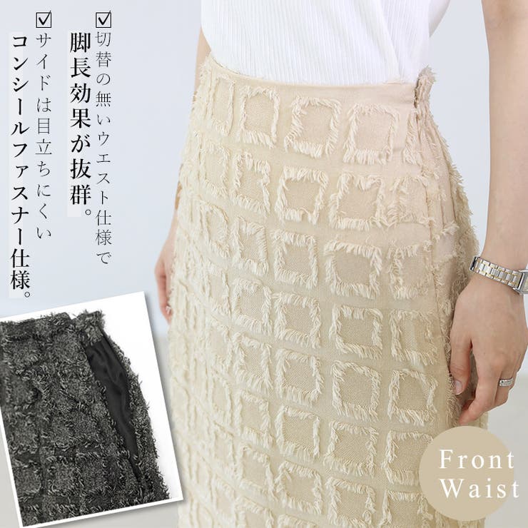 チェックフリンジジャガードロングスカート | FUNNY COMPANY+  | 詳細画像4