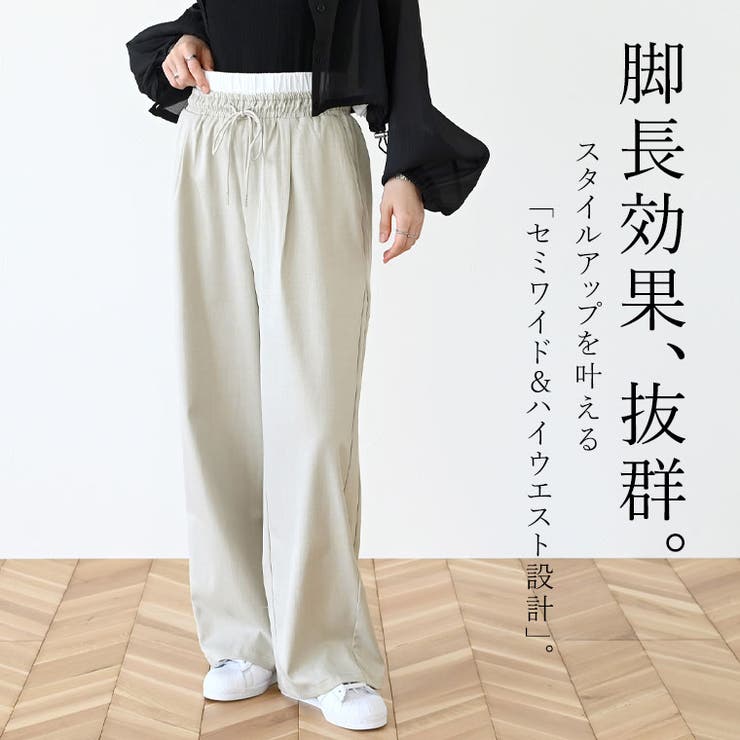 エステルツイルウエスト配色ワイドパンツ | FUNNY COMPANY＋  | 詳細画像6 