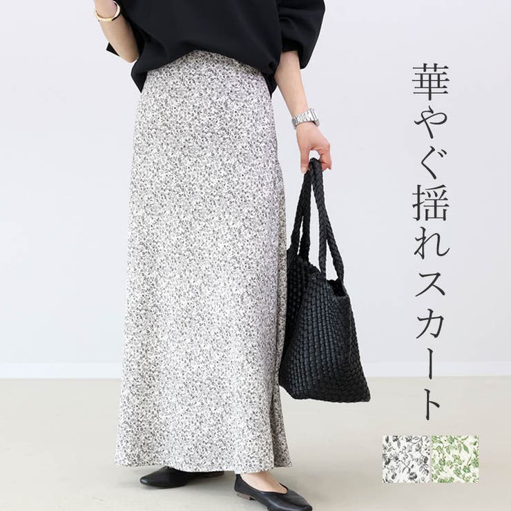 小花プリントセミフレアスカート | FUNNY COMPANY＋  | 詳細画像1 