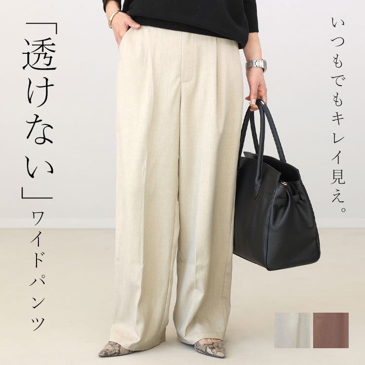 エステルツイルタックワイドパンツ[品番：FNYW0003535]｜FUNNY