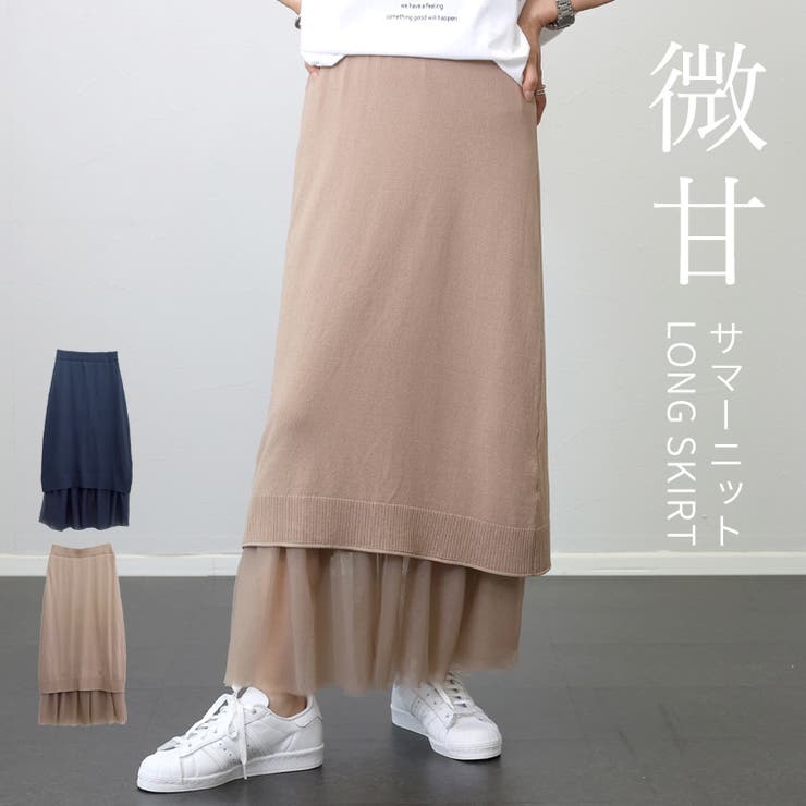 天竺X裾チュールレイヤードスカート[品番：FNYW0003364]｜FUNNY