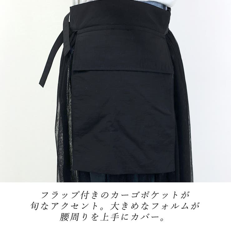 ナイロンｘチュールレイヤードスカート  | FUNNY COMPANY＋  | 詳細画像17 