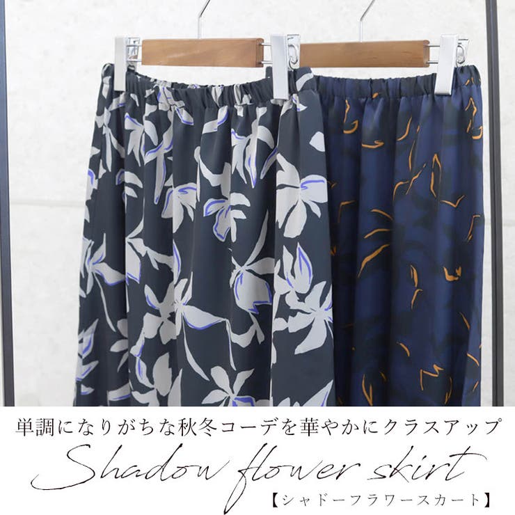 シャドーフラワーセミフレアロングスカート | FUNNY COMPANY＋  | 詳細画像2 