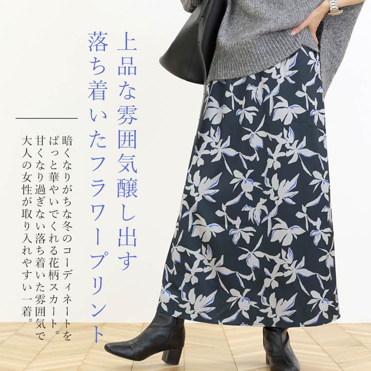 春の華やぎ無地見えスカート】カットジャカードフラワースカート