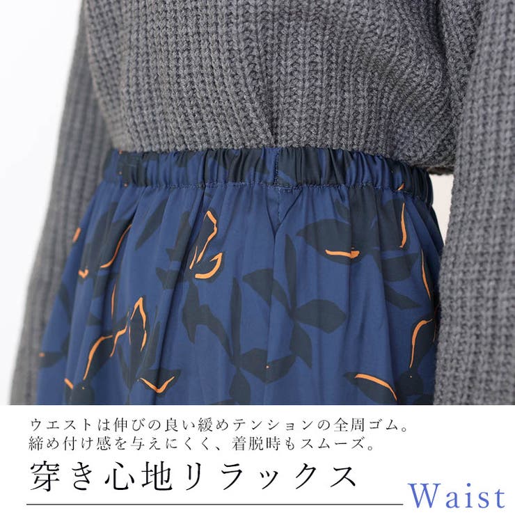 シャドーフラワーセミフレアロングスカート | FUNNY COMPANY＋  | 詳細画像7 