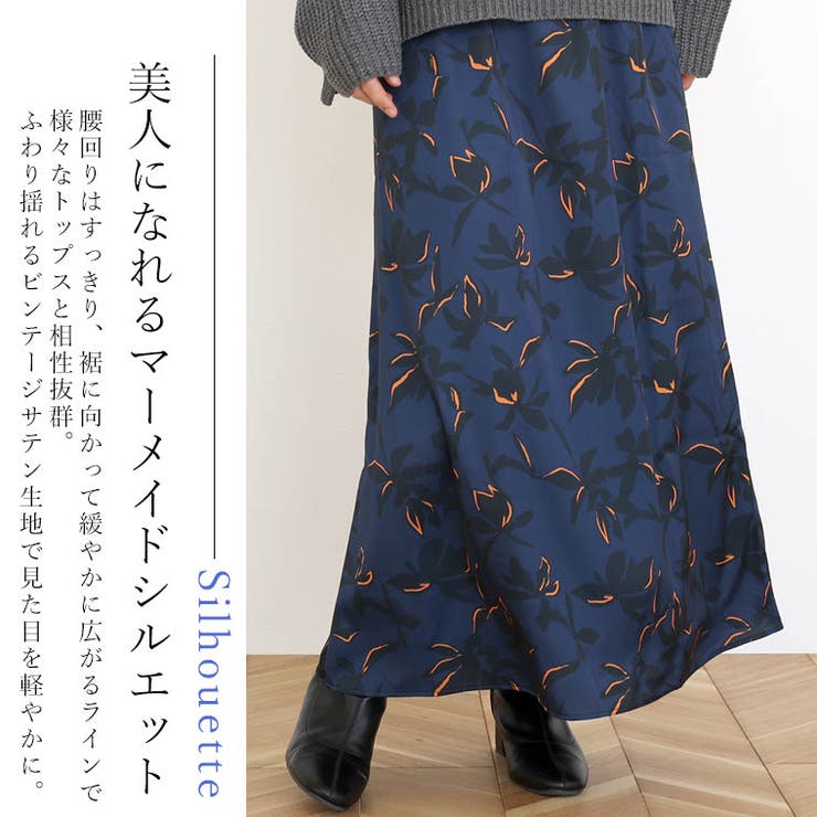 シャドーフラワーセミフレアロングスカート | FUNNY COMPANY＋  | 詳細画像9 