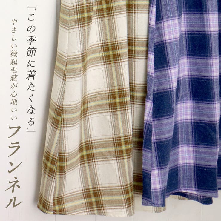 T/Cチェックフレアロングスカート