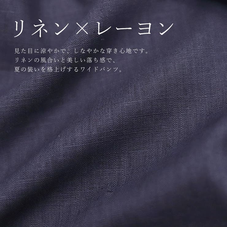 リネンブレンドタックワイドパンツ