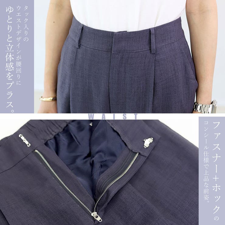 リネンブレンドタックワイドパンツ