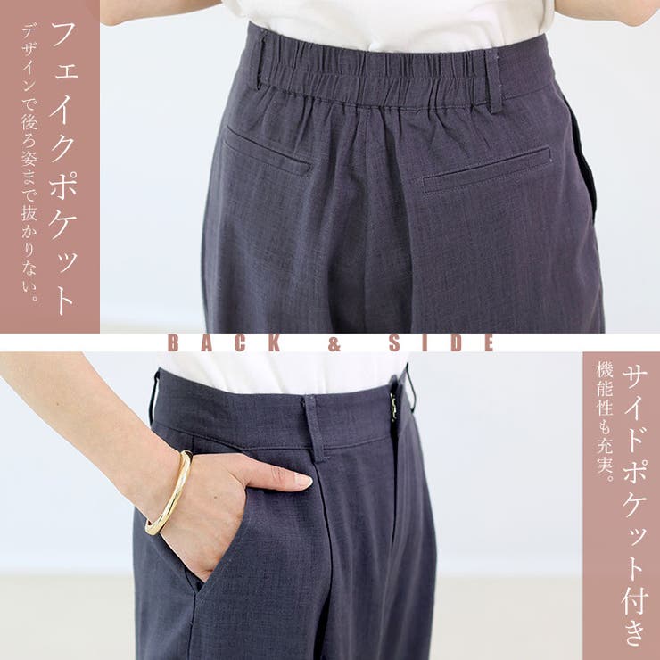 リネンブレンドタックワイドパンツ