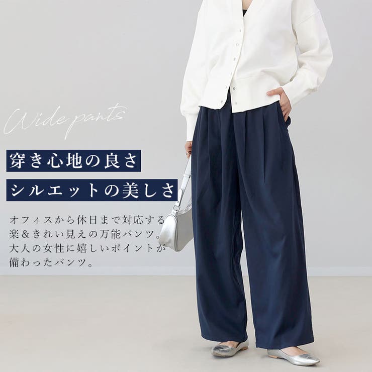 S・Mサイズ展開】フロントタックワイドパンツ