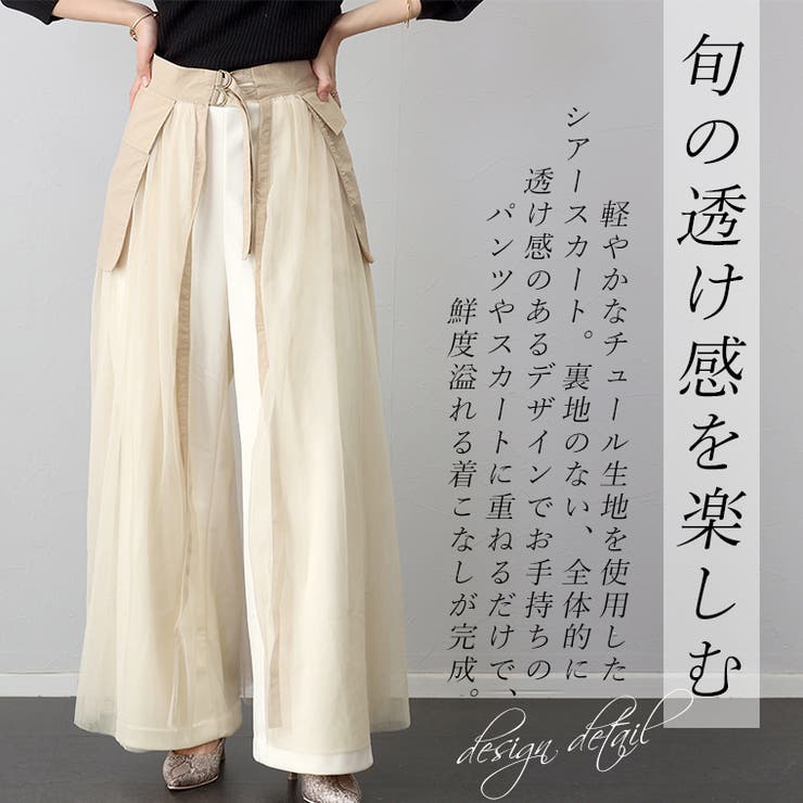 ナイロンｘチュールレイヤードスカート  | FUNNY COMPANY＋  | 詳細画像4 