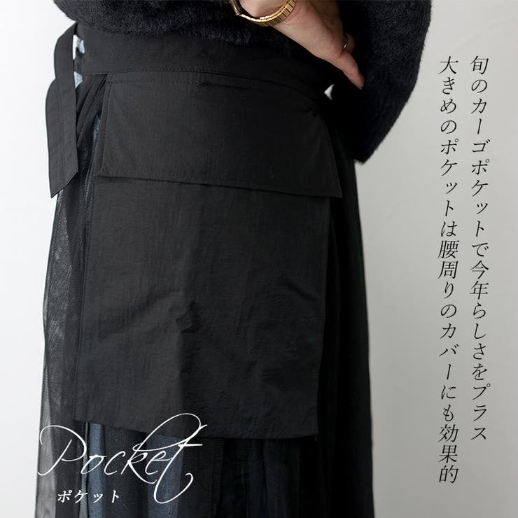 ナイロンｘチュールレイヤードスカート  | FUNNY COMPANY＋  | 詳細画像8 