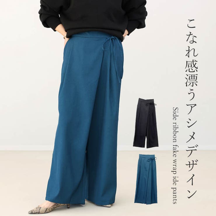 サイドリボンフェイクラップワイドパンツ | FUNNY COMPANY＋  | 詳細画像1 