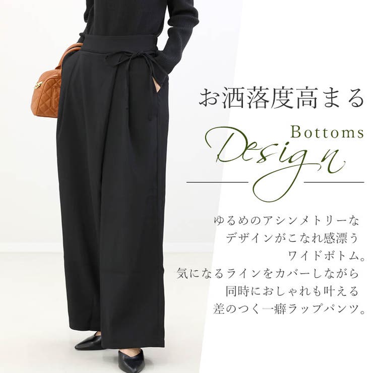 サイドリボンフェイクラップワイドパンツ